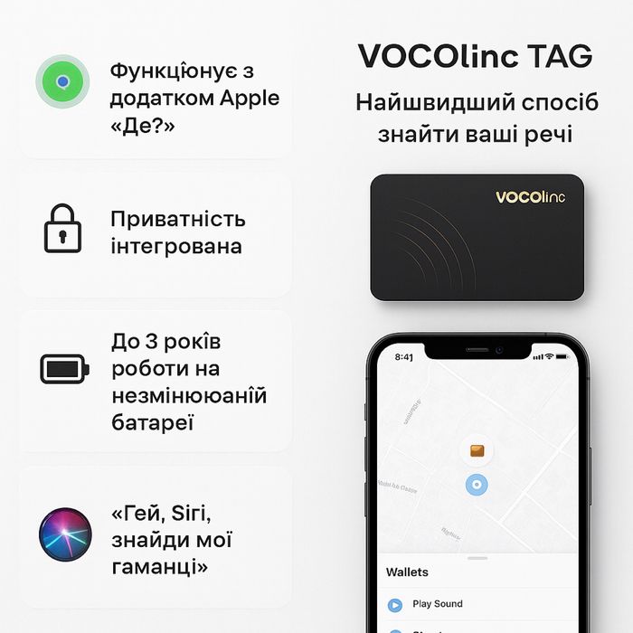 Картка для відстеження гаманця VOCOlinc GPS маячок трекер для речей