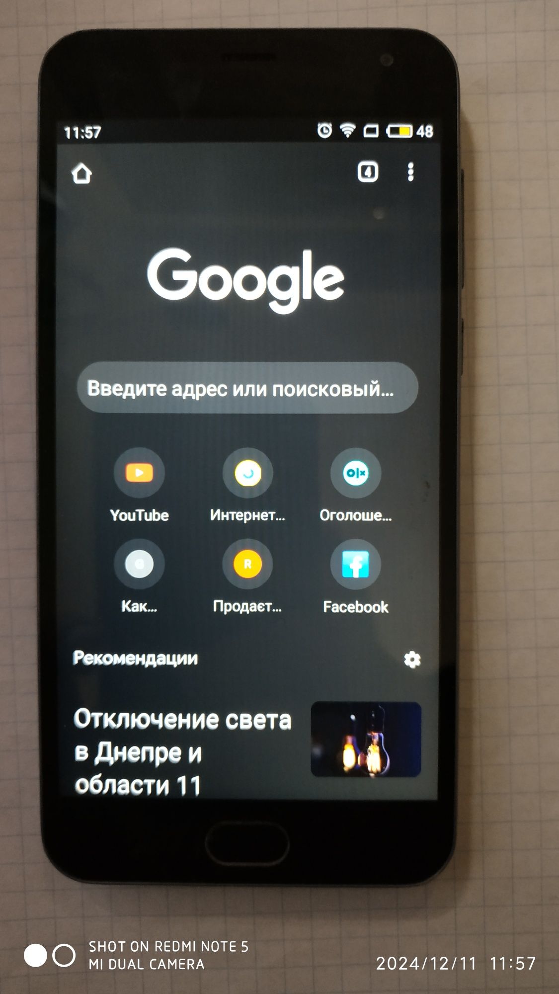 Смартфон Meizu M2 mini