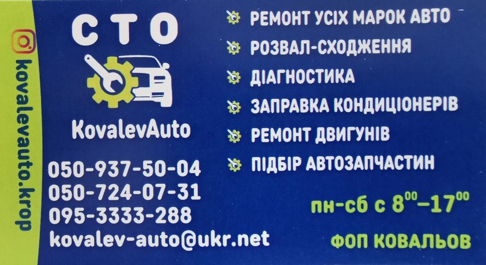 Замена цепей, ремней ГРМ. Ремонт автомобилей