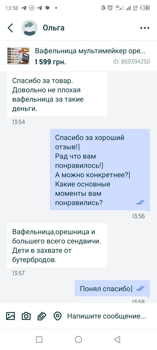 Вафельница мультимейкер орешница гриль 8в1 Zepline ZP-808 2200W