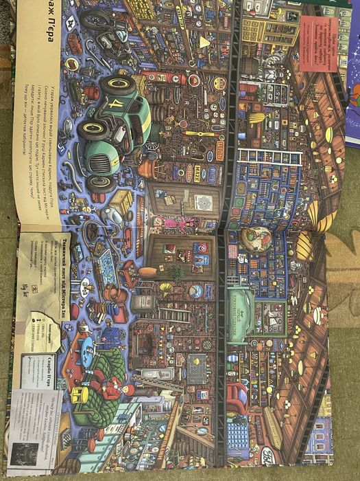 Книга Пʼєр і місто лабіринтів. У пошуках викраденого каменя