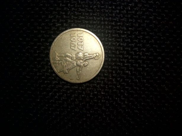 Монета 15 копеек 1917-1967