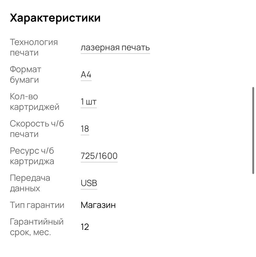 Принтер Canon i-SENSYS LBP6030B