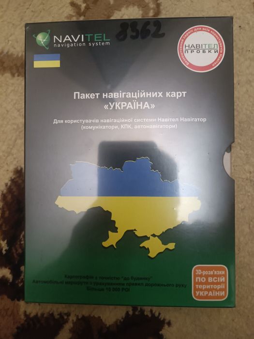 Електронна карта України