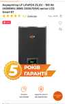 Акумулятор LogicPower LiFePO4 25,6V - 230 Ah