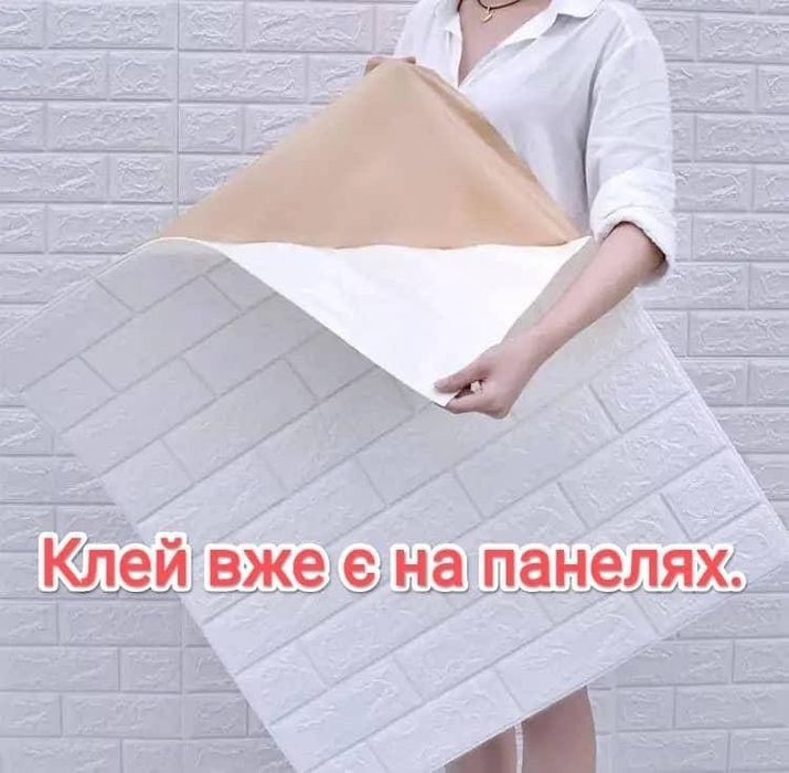 Самоклеючі 3д панелі, самоклейка, декор на стіни, шпалери, на стелю