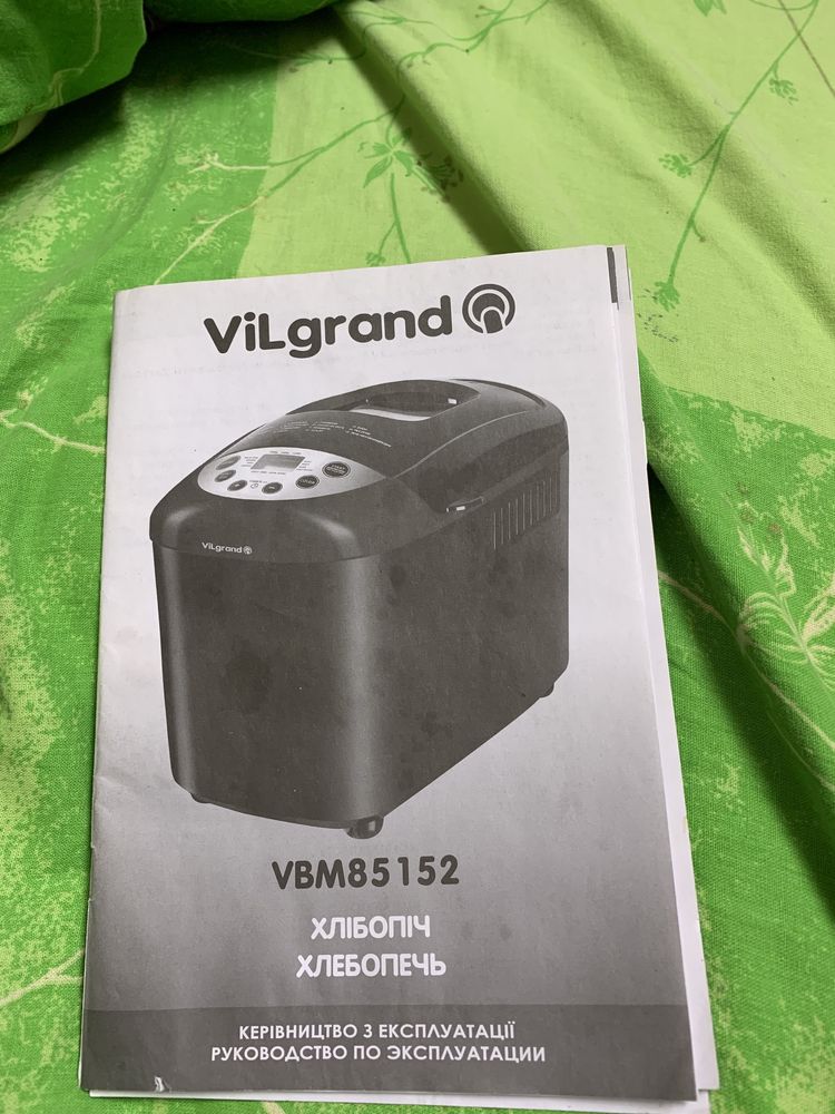 Хлебопечь Vilgrand VBM85152 на 2 тестомеса