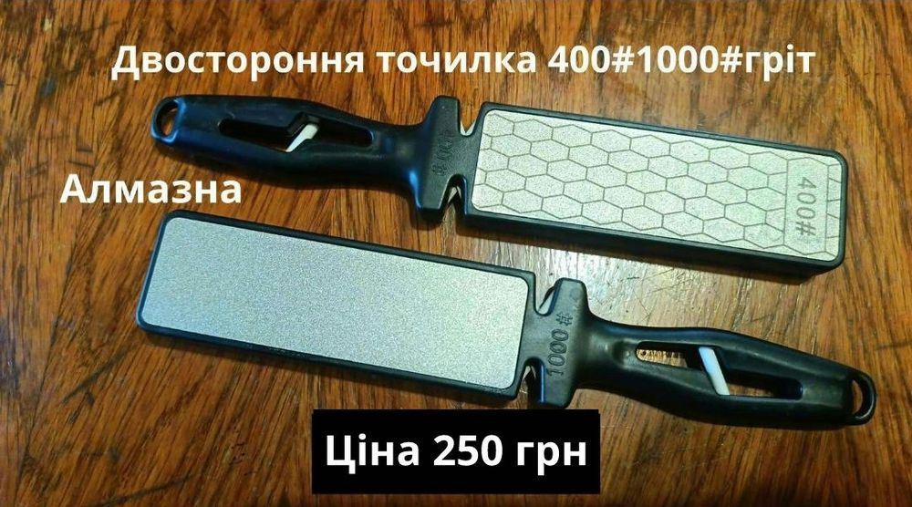 Точилка алмазная роскладная,бабочка,мусат,гострило кешенькове
