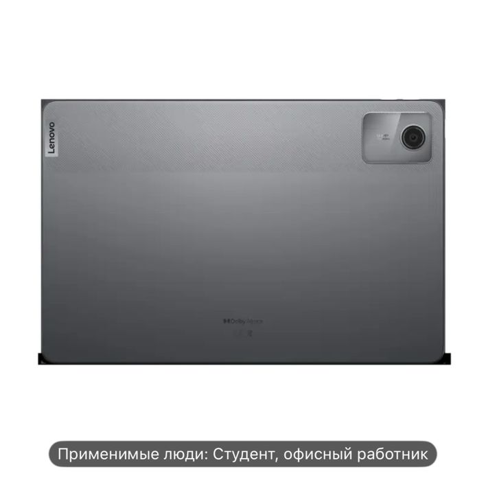 Lenovo Tab K10 / M11 8/128 планшет