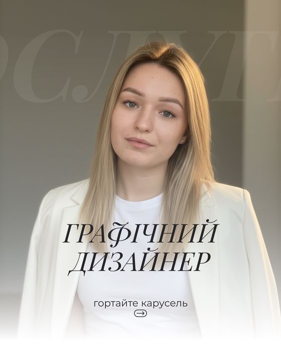 Послуги графічного дизайнера | Лого •  Візуали • Креативи