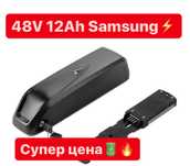 Aккумулятор Samsung 48V 12Ah. Батарея Li ion для электровелосипеда!