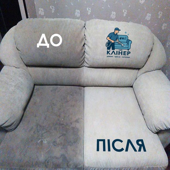 Чистка меблів ° Хімчистка диванів ° Хімчистка матраців ° Виїзд додому