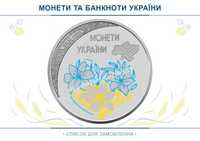 • НБУ монети та банкноти України — "BKSI.coins" (консолідація)