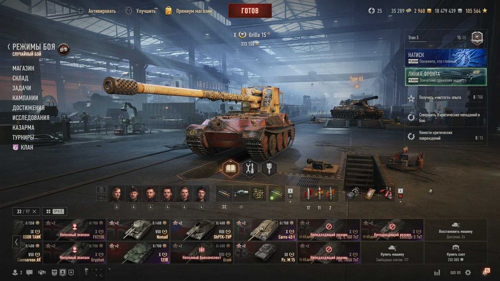 Аккаунт WOT Eu 70 топов в ангаре+ 33 прем танка