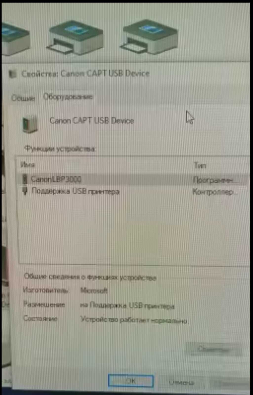 Плата форматера для принтера Canon LBP 3ххх