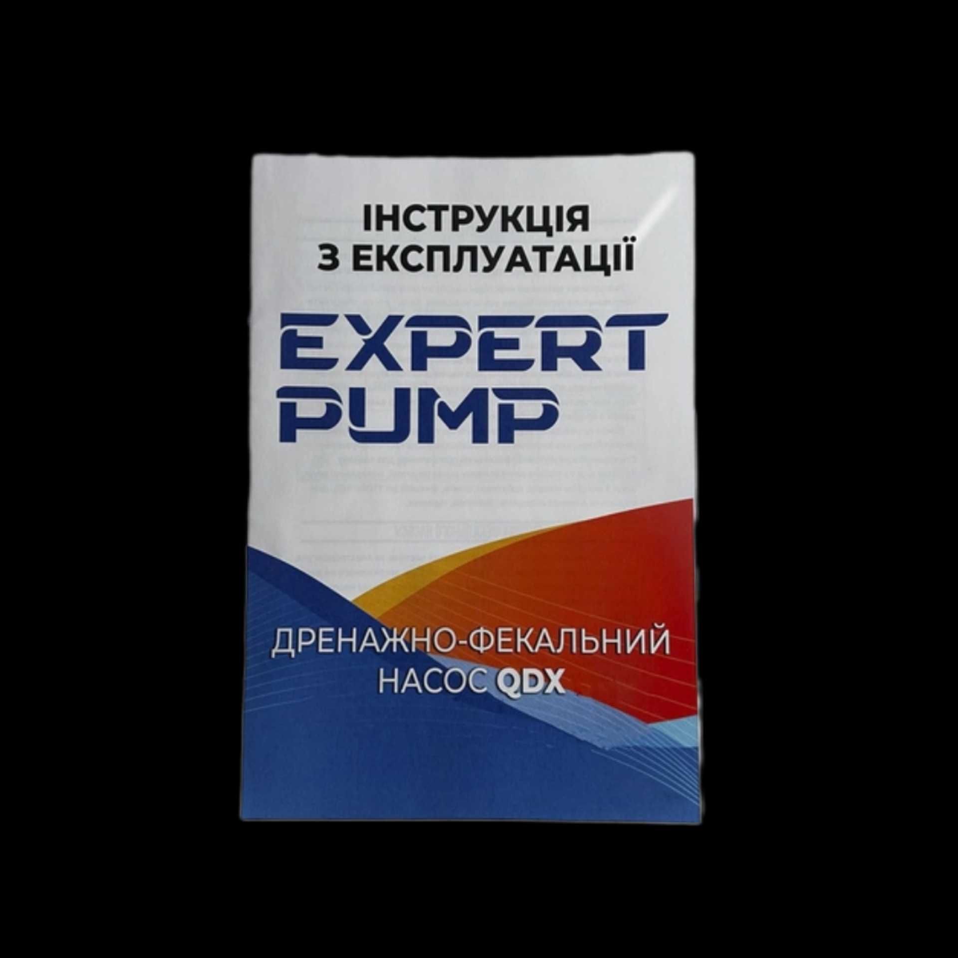 Насос погружний дренажно-фекальний Expert Pump 1.1 кВт,без поплавка