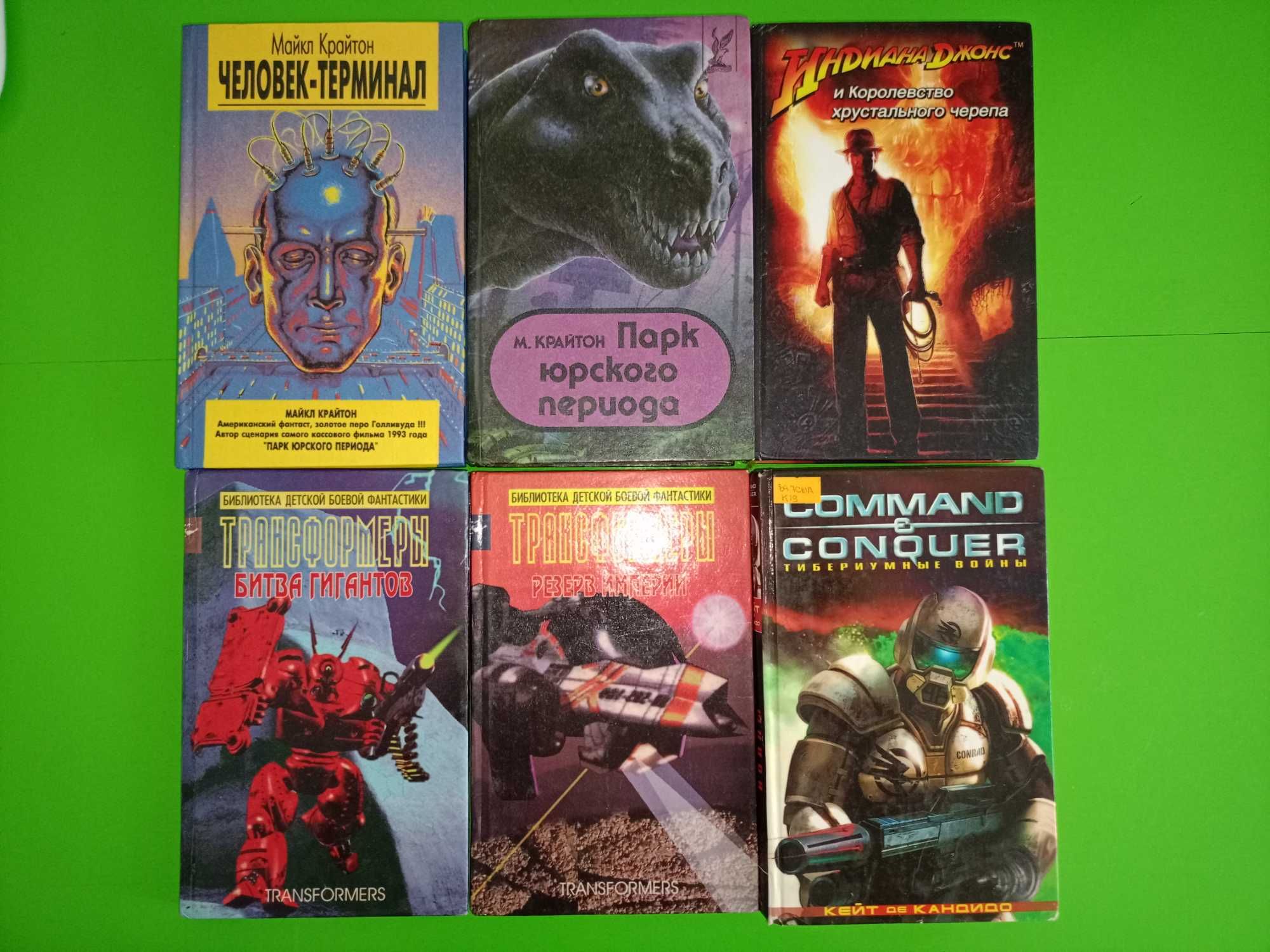 Майкл Крайтон 2 книги, Трансформеры идр.