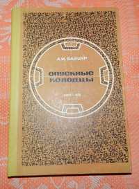 Cпецлитература по теме архитектуры и строительства (в ассортименте)