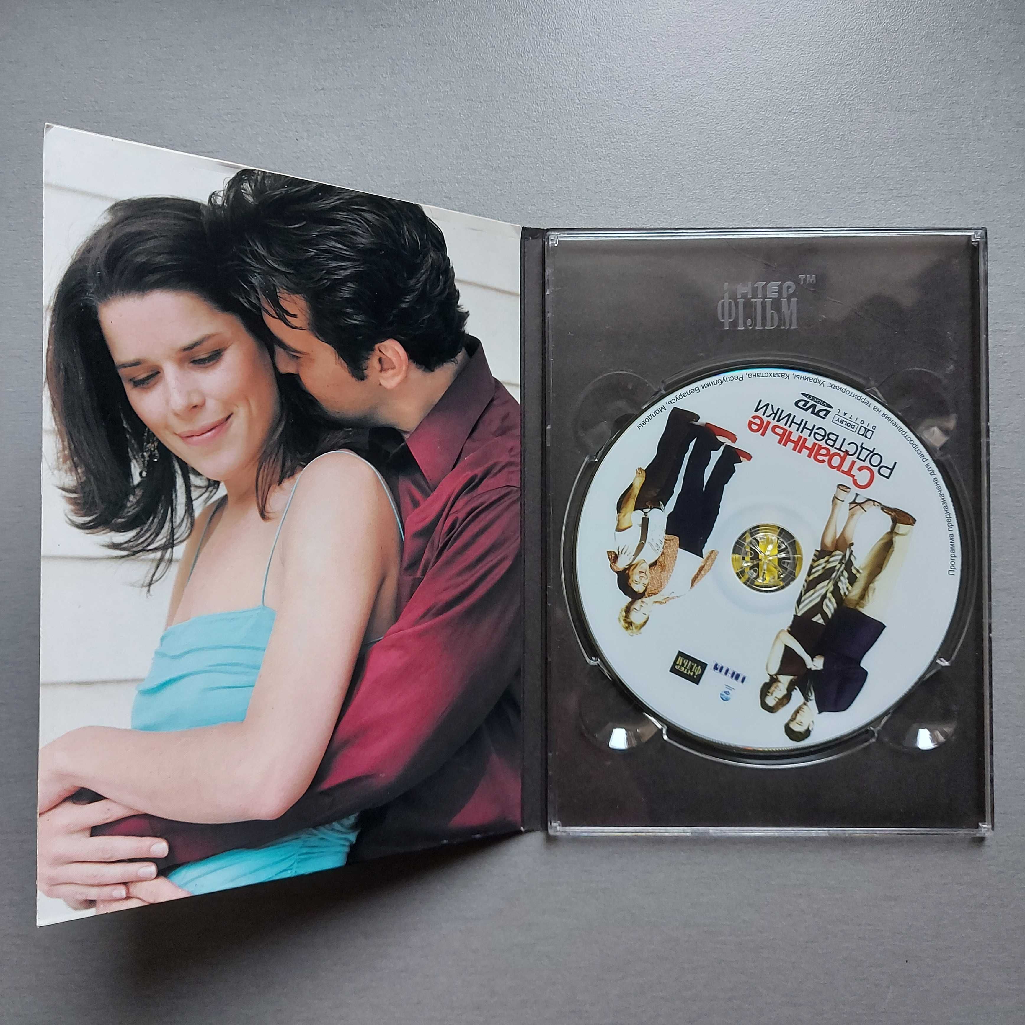Фильм Странные родственники (DVD-video)