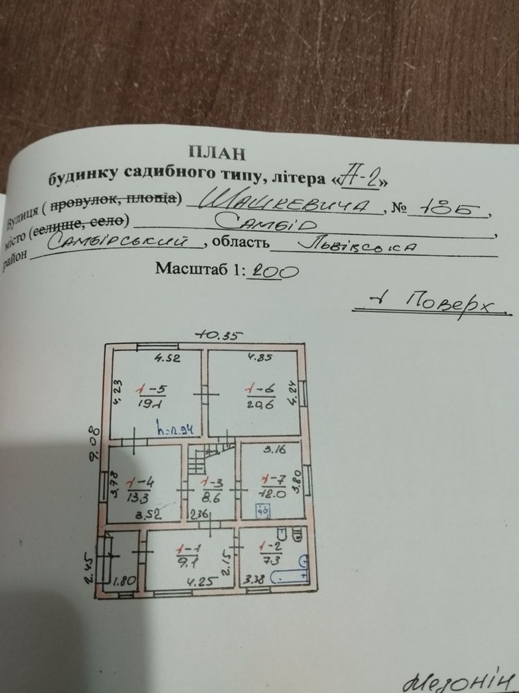 Продається будинок по вул .Шашкевича