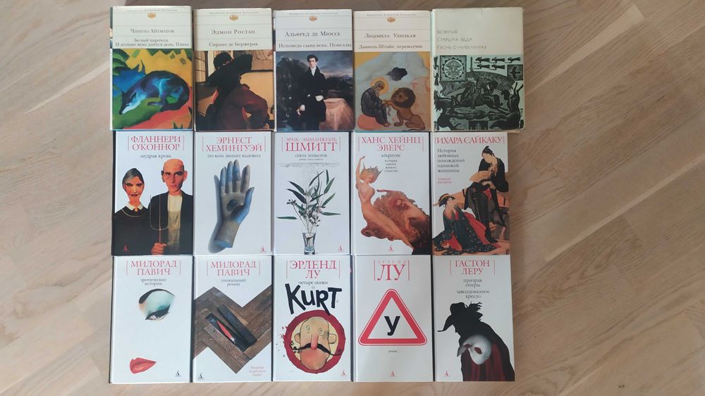 Комплект книг: Белая серия. Библиотека всемирной литературы ЭКСМО и др