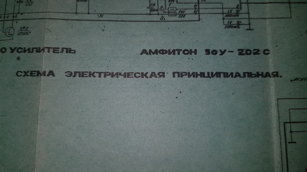 Схема электроники- ( ссср)