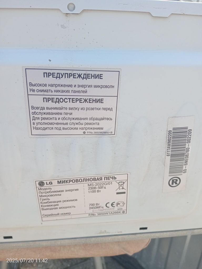 Микроволновка LG
