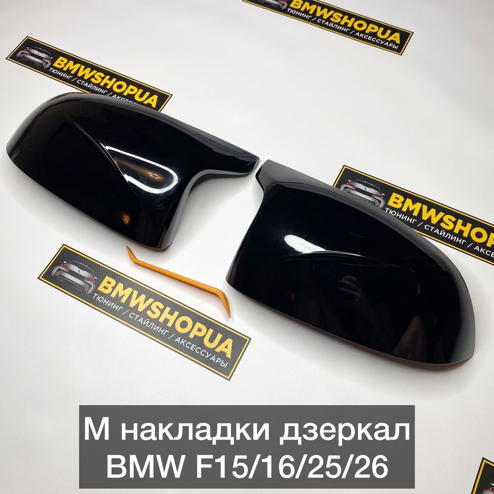 М накладки дзеркал BMW F15/16/25/26 зеркал X5M X6M X3M X4M