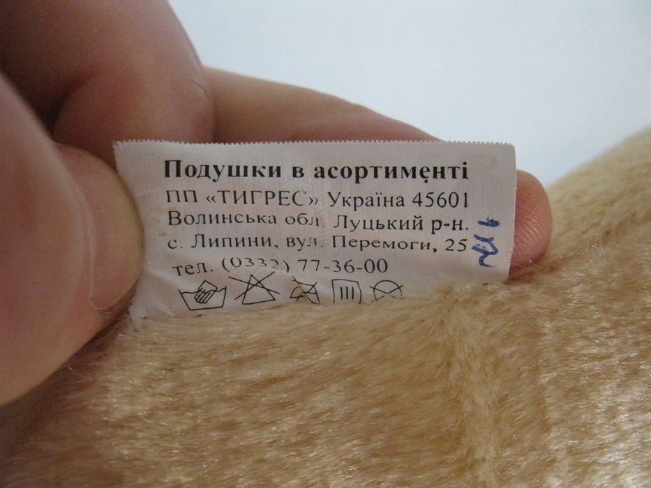 Игрушка подушка бренд "Тигрес"