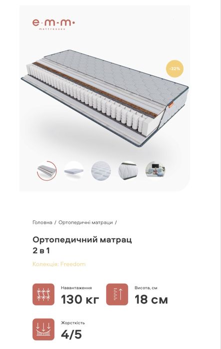 160 х 200‼️Матрац кокос Незалежні Пружини ЕММ Матро Доставка щодня