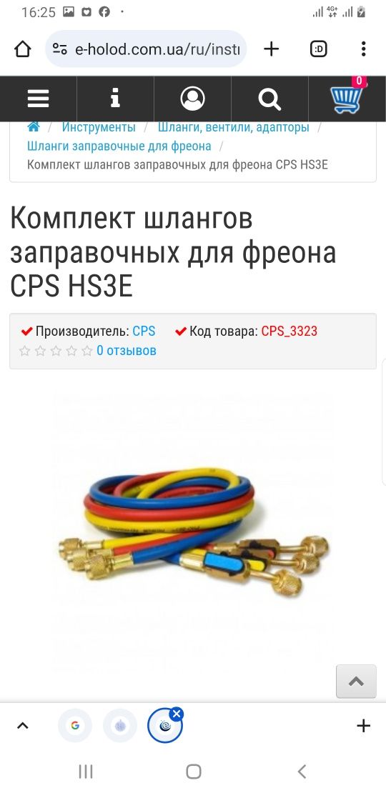 Всё для кондиционеров (шланги,переходники)