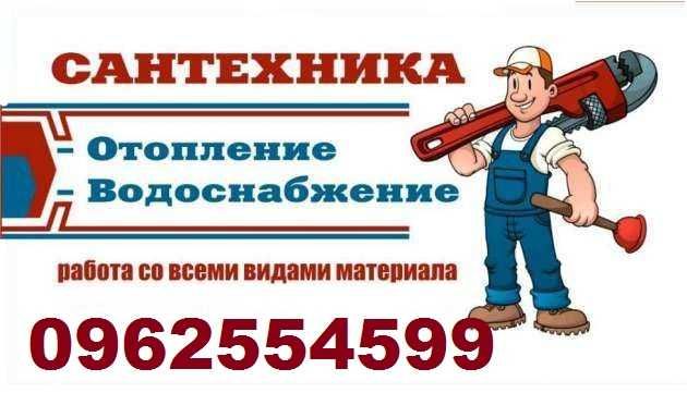 Бытовые услуги. Услуги сантехника. Ремонт бытовой техники.