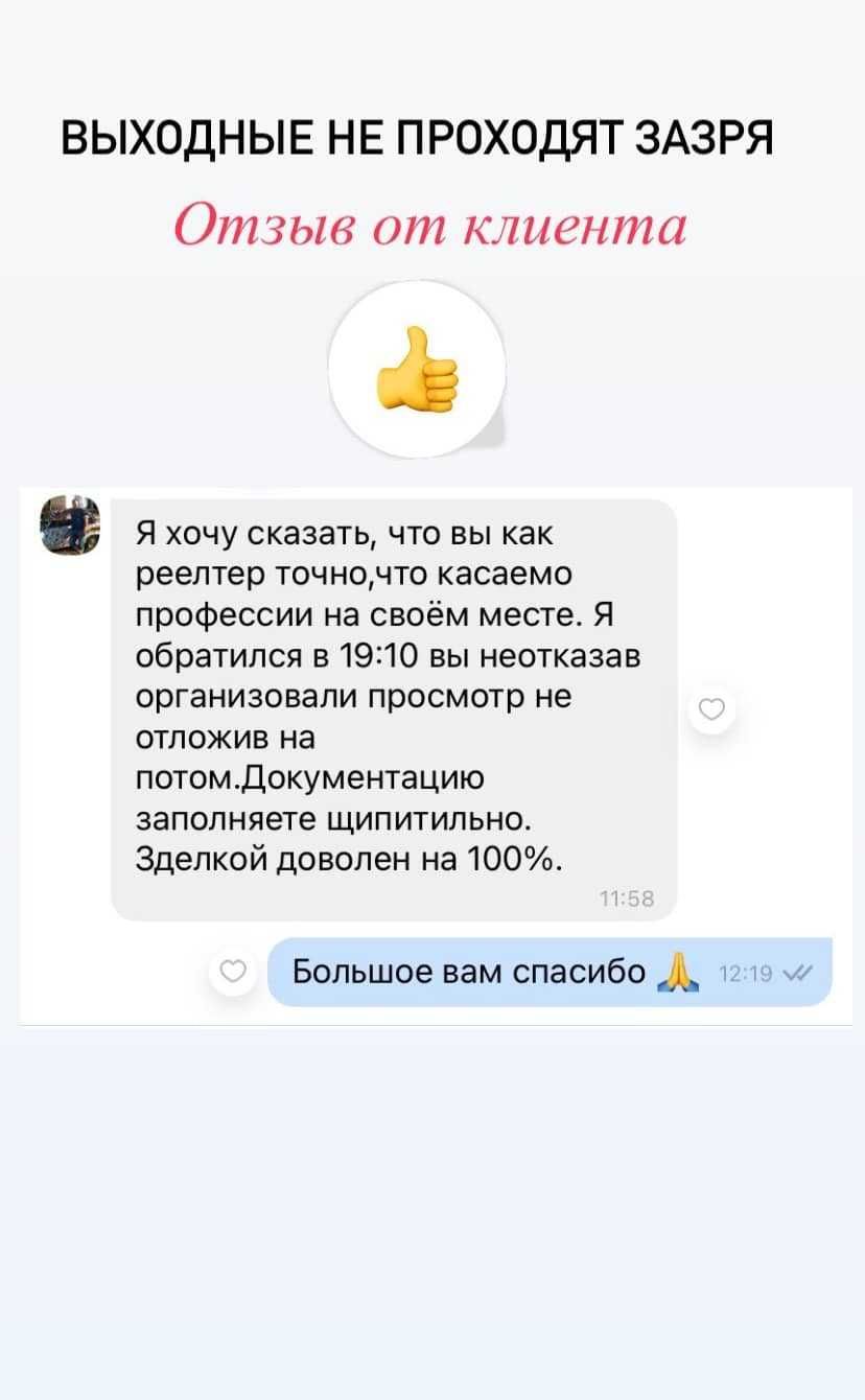Риелтор Днепр /Специалист по недвижимости /Услуги риелтора