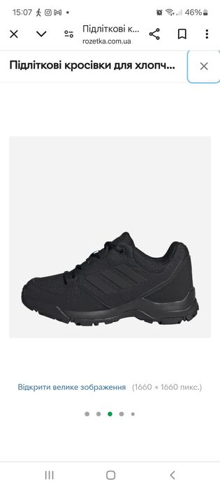 Кросівки adidas traxion