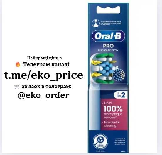 Насадки для електричної зубної щітки Oral B Braun Floss Action  2шт