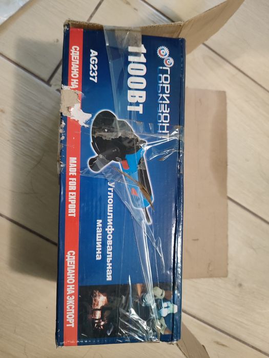 Болгарка горизонт