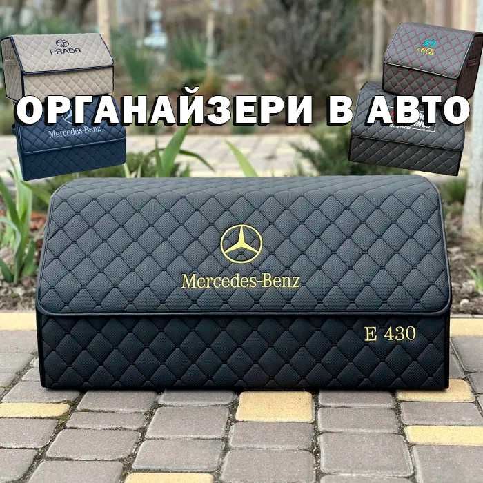 Органайзер в авто, сумка в багажник, автокейс SEB788, саквояж в авто.