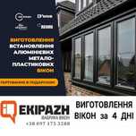 Вікна WDS за 4 дні, REHAU, Двері, від ВИРОБНИКА! Відкоси, Гарантія,
