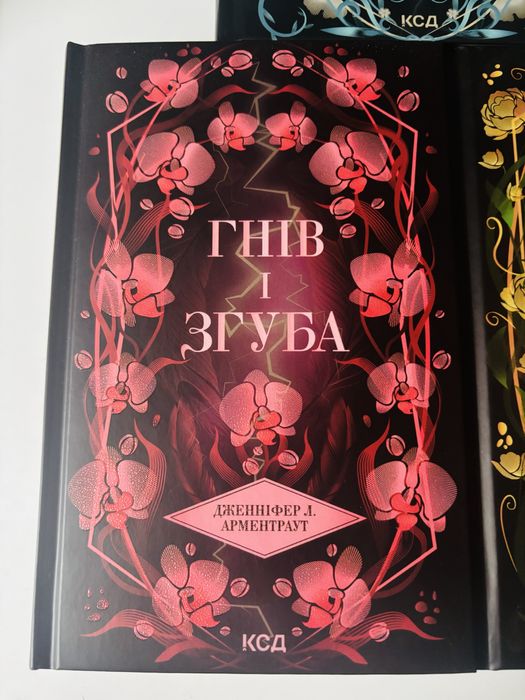 Трилогі провісник