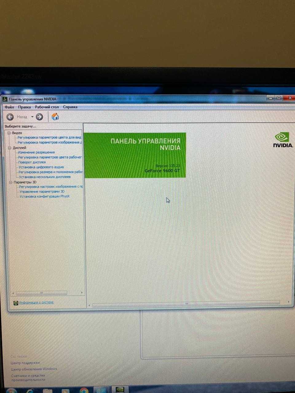 Продам комп'ютер Intel® Core ™ 2 Duo E7200, nVIDIA GeForce 9600 GT
