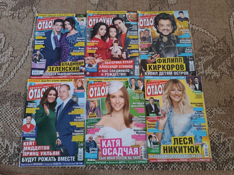 Журнал Отдохни 2014-2022 років