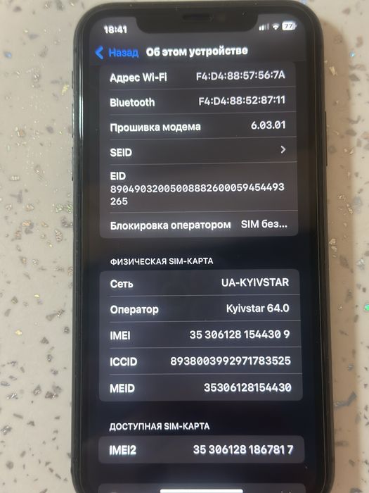 Продам айфон 11