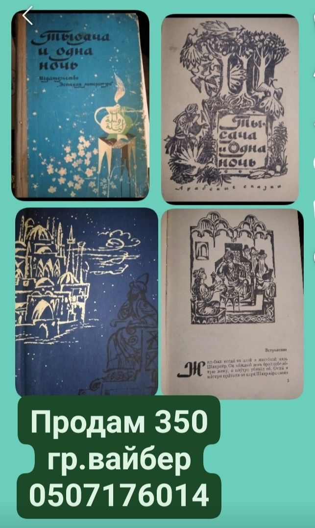 Продам цікаві книжки