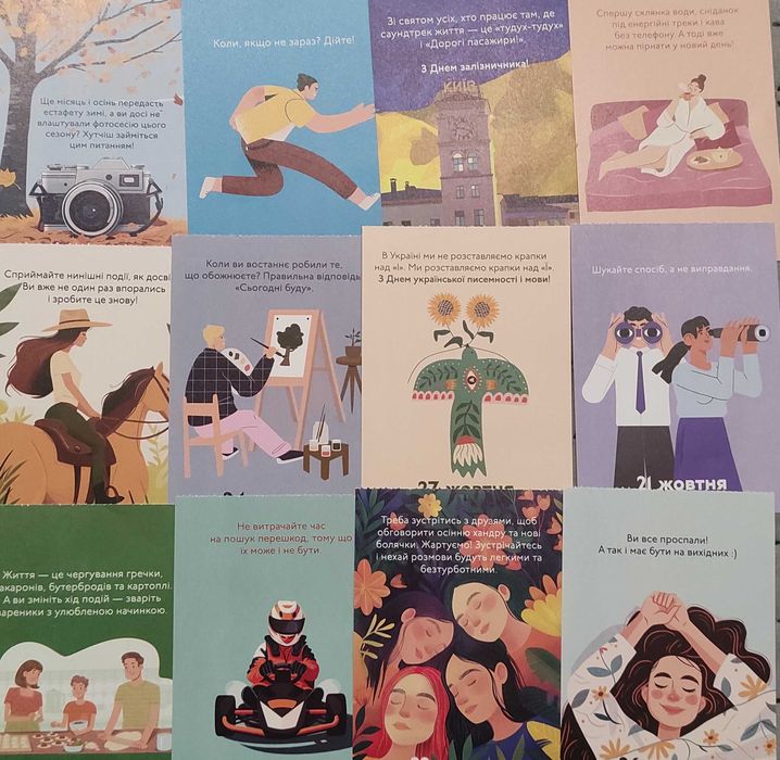 Календар передбачень на 2026 рік