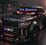 Гибкая LED панель глаза дьявола 9х37см