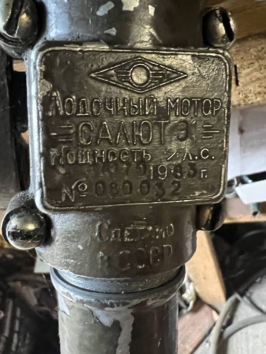 Лодочный мотор. Мотор Craft-Tec, нога салют