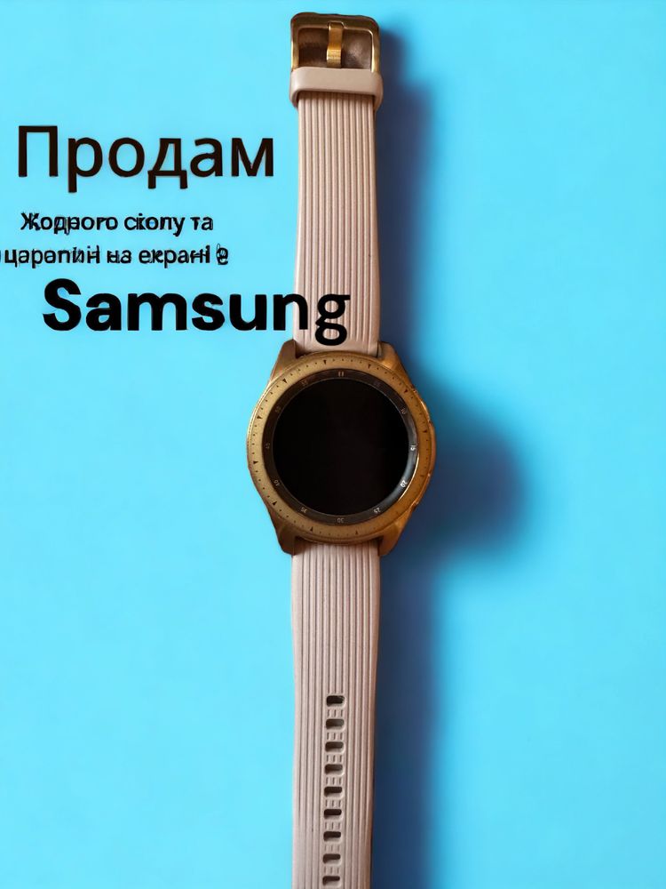 Смарт - годинник Samsung