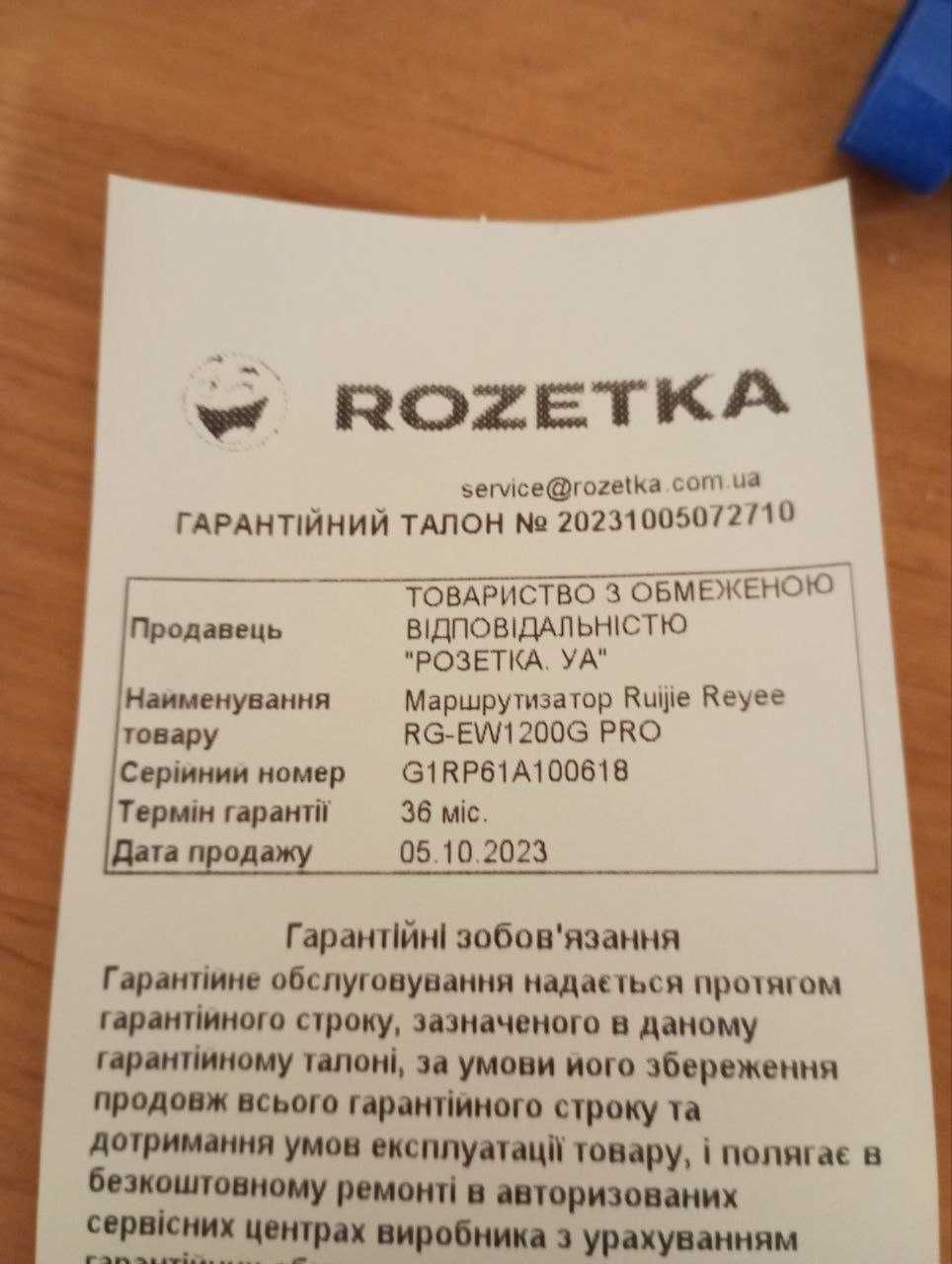 Роутер Ruijie Reyee RG-EW1200G PRO