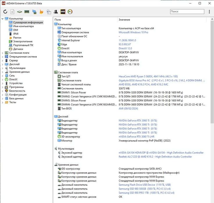AM4  ТОП плата AORUS B550 PRO AC (Wi-Fi Bluetooth) . Trade-IN