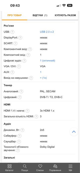 Телевізор Kivi 24FR50WU